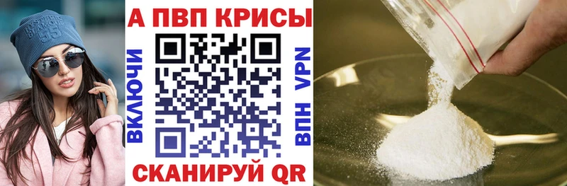 Alfa_PVP кристаллы  Пыталово 