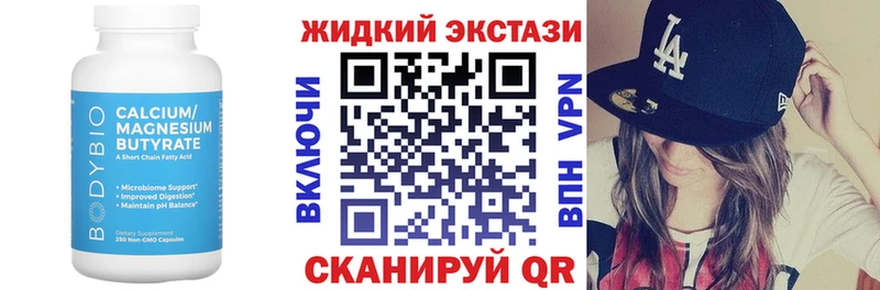 Бутират Butirat  купить наркоту  Пыталово 