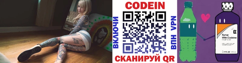 omg   мориарти наркотические препараты  Codein Purple Drank  Пыталово 