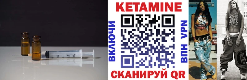 КЕТАМИН VHQ  Пыталово 